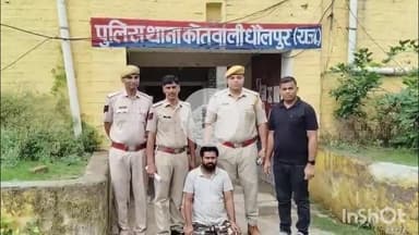 धौलपुर: मां-बेटे का शव मिलने के मामले का पुलिस ने किया खुलासा, मृतिका के जीजा और नाबालिक भाई ने किया मर्डर
