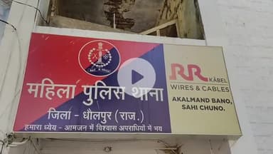 धौलपुर: दो माह पूर्व अपहृत बालिका को महिला थाना पुलिस ने अहमदाबाद, गुजरात से किया दस्तयाब