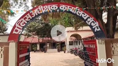 मुंगेर: पुलिस अधीक्षक के निर्देश पर संग्रामपुर थाना में छापेमारी, 16 लीटर अवैध देसी महुआ शराब बरामद