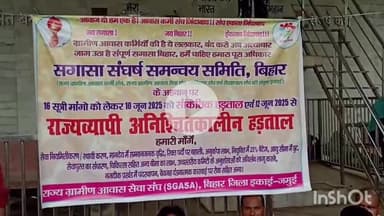 जमुई: अंबेडकर प्रतिमा स्थल पर आवास सहायकों ने एक दिवसीय धरना देकर सरकार को दी चेतावनी