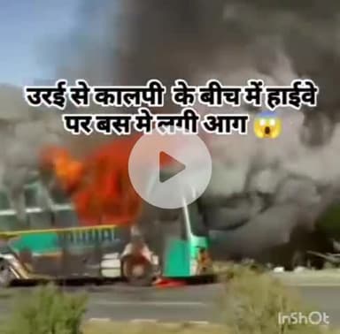 उरई: उरई शहर में फर्जी न्यूज़ और अफवाह फैलाने वाले इंस्टाग्राम यूजर से पुलिस हुई परेशान, जांच में ड्यूटी पुलिस