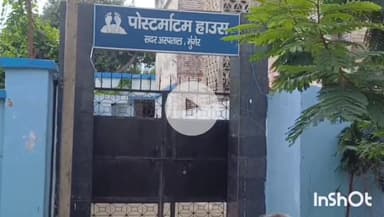 मुंगेर: खेत में काम कर रही महिला की वज्रपात से मौत, शव पोस्टमार्टम के लिए भेजा गया अस्पताल