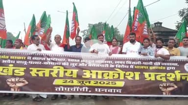 तोपचांची: तोपचांची प्रखंड सह अंचल कार्यालय में भाजपा का आक्रोश प्रदर्शन, हेमन्त सरकार पर साधा निशाना