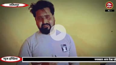 ललितपुर जिले के पड़वा में जल जीवन मिशन योजना कितनी हुई है सफल योजना खास चर्चा #मड़ावरा