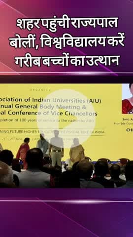 दादरी: राज्यपाल आनंदीबेन पटेल सेक्टर 125 पहुंची, बोलीं- गरीब बच्चों का करें उत्थान