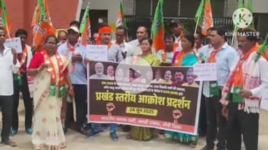 तमाड़ 1: झारखंड सरकार के खिलाफ तमाड़ ब्लॉक कार्यालय के सामने भाजपा कार्यकर्ताओं ने किया आक्रोश प्रदर्शन