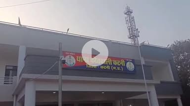 कटनी नगर: कैलाश ट्रांसपोर्ट के बाहर खड़े ट्रक से ₹4.36 लाख की चोरी