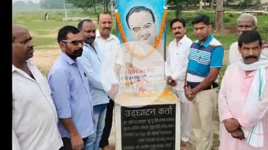 झाझा: चैती दुर्गा मंदिर के पास पूर्व केंद्रीय मंत्री दिग्विजय सिंह की पुण्यतिथि पर श्रद्धांजलि सभा का हुआ आयोजन