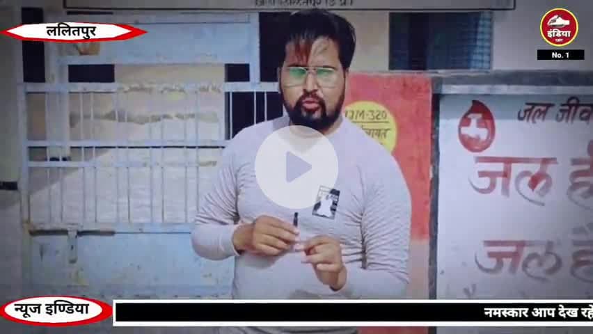 ललितपुर जिले के खिरिया लटकन जू गांव में पंचायत सचिवालय बनकर तैयार #madawara