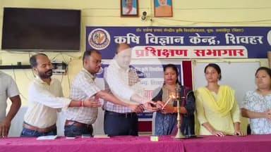 शिवहर: शिवहर कृषि विज्ञान केंद्र में प्रगतिशील किसान से उद्यमी बनने का प्रशिक्षण दिया गया