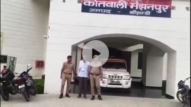 मंझनपुर: रघवापुर में मामूली विवाद में बेटे के सामने की गई पिता की हत्या, पुलिस ने आरोपी को गिरफ्तार कर भेजा जेल