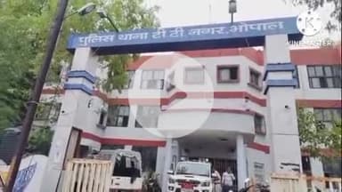 हुज़ूर: भोपाल: टीटी नगर से 4 दिन पहले गायब हुई नाबालिग ने बताई आपबीती, धाराओं में इज़ाफ़ा