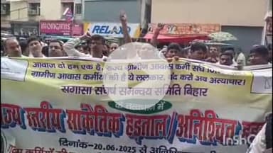 नवादा: समाहरणालय गेट के समीप अपनी मांगों को लेकर आवास सहायकों ने निकाला प्रतिरोध मार्च