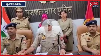 मुजफ्फरनगर में पति कराता था जिस्मफरोशी, पत्नी ने नींद की गोलियां देकर गला दबाकर की हत्या,गिरफ्तार
#muzaffarnagarnews #muzaffarnagar #muzaffarnagarpolice