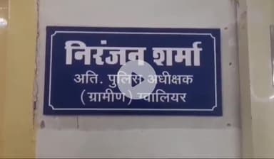 ग्वालियर गिर्द: ग्वालियर: मुरार से 17 साल की लड़की को अज्ञात आरोपी बहला-फुसलाकर ले गया