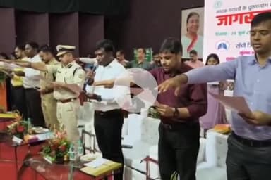 कांके: आर्यभट्ट सभागार में नशे के विरुद्ध जिला स्तरीय कार्यक्रम आयोजित, उपायुक्त और एसएसपी रहे उपस्थित