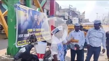 फिरोज़ाबाद: AAP ने गुजरात-पंजाब उपचुनाव में लहराया परचम, फिरोजाबाद के जाटवपुरी चौराहा पर कार्यकर्ताओं ने मनाया जश्न