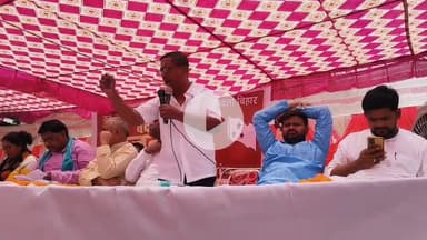 आरा: शाहाबाद जोन की बदलो बिहार यात्रा पहुंचा भोजपुर के अगिआंव,सभा को सम्बोधित करते क्यामुद्दीन अंसारी.