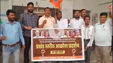 लोहरदगा: लोहरदगा सदर प्रखंड मुख्यालय में भाजपा का हल्ला बोल, हेमंत सरकार पर भ्रष्टाचार व विफलता का आरोप