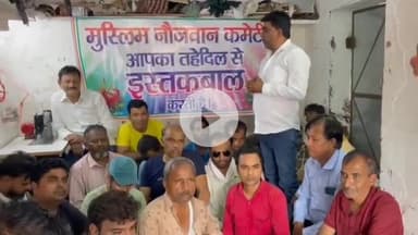 सांगोद: सांगोद नगर में मुस्लिम नौजवान कमेटी की बैठक सम्पन्न, इस्लामिक नए साल को यादगार बनाने के लिए जिम्मेदारियां सौंपी गईं