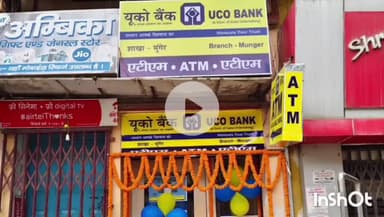 मुंगेर: बेकापुर में यूको बैंक ने कैश डिपॉजिट कम विथड्रॉअल मशीन (CDM) का किया शुभारंभ