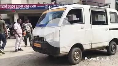 कहरा: सहरसा: सदर थाना के यादव चौक पर पुलिस ने लावारिस मारुति वैन से भारी मात्रा में विदेशी शराब बरामद की