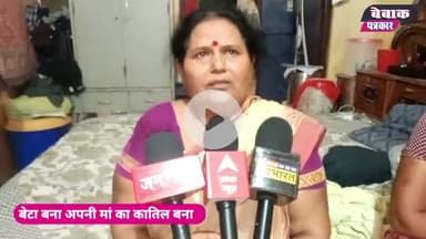 16 साल के बेटे ने मां क़त्ल किया | crime news