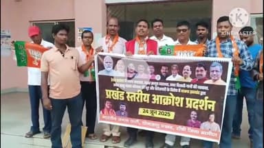 सोनाहातु: सोनाहातू प्रखंड कार्यालय में भाजपा कार्यकर्ताओं का आक्रोश प्रदर्शन