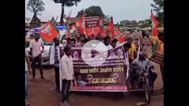 बेरो: बेडो में जनसमस्याओं को लेकर भाजपा का आक्रोश मार्च, धरना प्रदर्शन किया गया