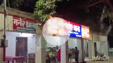 मनेर: गोरैया स्थान गांव में पुराने विवाद में दो पक्षों के बीच मारपीट, दो महिलाएं घायल