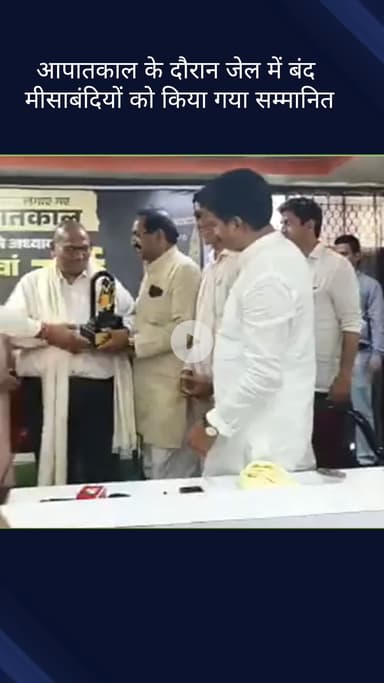 कोतवाली: चांदनी चौक जिला कार्यालय में आपातकाल के 50वें वर्ष पर कार्यक्रम किया गया आयोजित