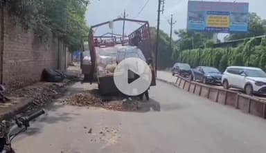 ग्वालियर गिर्द: चेतकपुरी इलाके में धसक गई सड़क, वीडियो आया सामने