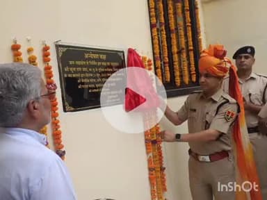 रानी: रानी थाने में भामाशाहों के सहयोग से बना नया भवन, एसपी ने अनुसंधान भवन का उद्घाटन किया