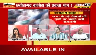 बैठक में सियासी संग्राम 

IND 24 - 2

#छत्तीसगढ़ #ChhattisgarhNews #छत्तीसगढ़िया #chhattisharh #cg #CHHATTISGADHIYA @highlight