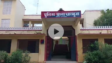 गढ़बोर: चारभुजा पुलिस थाना में ट्रैक्टर चोरी की रिपोर्ट दर्ज, पुलिस जांच जारी