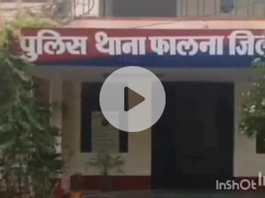 बाली: फालना में कार ने स्कूटी को मारी टक्कर, दो लोग गंभीर हालत में पाली रेफर, बाली से फालना जा रहे थे, मामला दर्ज कर जांच जारी