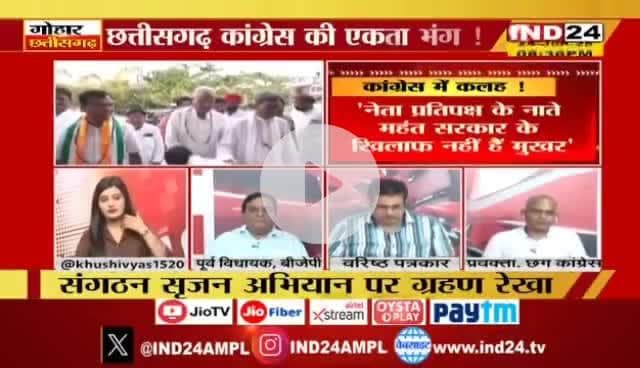 बैठक में सियासी संग्राम 

IND 24 - 1

#छत्तीसगढ़ #ChhattisgarhNews #छत्तीसगढ़िया #chhattisharh #cg #CHHATTISGADHIYA @highlight