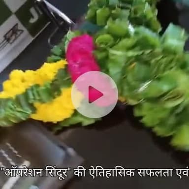 "मिथिला के गौरव, संजय झा जी का भव्य अभिनंदन।
#जेडीयू #बिहार