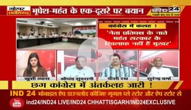 बैठक में सियासी संग्राम 

IND 24 - 3

#छत्तीसगढ़ #ChhattisgarhNews #छत्तीसगढ़िया #chhattisharh #cg #CHHATTISGADHIYA @highlight