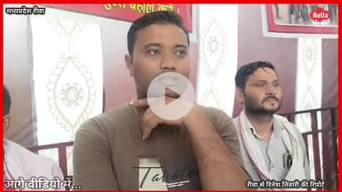 #रीवा में मीटर रीडरों का आमरण अनशन जारी | बिजली सेवा ठप होने की चेतावनी!