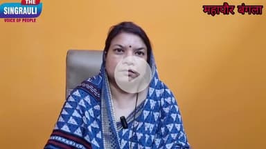 दो राज्यों में उपचुनाव आम आदमी पार्टी के जीत को लेकर क्या कुछ कहा प्रदेश अध्यक्ष रानी अग्रवाल