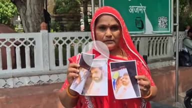 अजमेर: पति ने की दूसरी शादी, पत्नी ने अजमेर जिला एसपी कार्यालय पहुंचकर न्याय की गुहार लगाई, पति पर मारपीट का भी लगाया आरोप