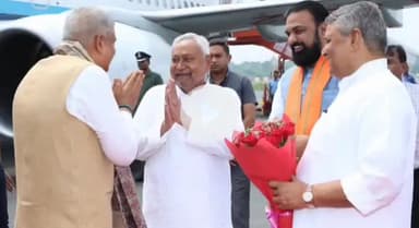 पटना ग्रामीण: उपराष्ट्रपति जगदीप धनखड़ पहुंचे पटना, सीएम नीतीश कुमार ने किया स्वागत