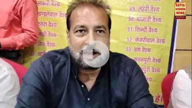वैश्य महासभा की समीक्षा बैठक, 29 जून को होगा ऐतिहासिक सम्मेलन। Satya Vision News