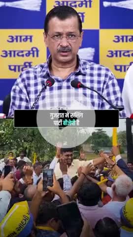 *विसावदर का परिणाम बताता है कि बीजेपी के 30 साल के कुशासन से मुक्ति चाहती है गुजरात की जनता💯*