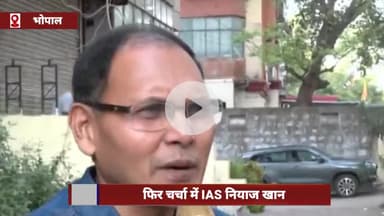 हुज़ूर: फिर चर्चा में आए IAS नियाज़ खान, कहा- 'ब्राह्मणों से नफरत यानी भगवान ब्रह्मा का अपमान'