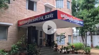 अजमेर: अजमेर रेंज के डीआईजी ने आईजी कार्यालय पर प्रेस वार्ता की, अपराध के आंकड़ों को लेकर दी जानकारी