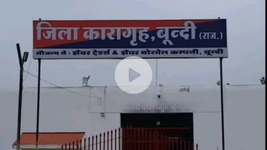 बूंदी: जिला विधिक सेवा प्राधिकरण के सचिव ने आज जिला कारागृह का किया निरीक्षण