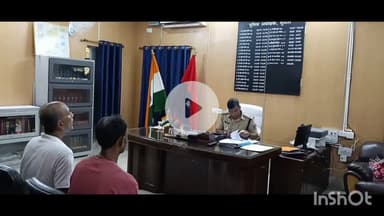 सुपौल: पुलिस अधीक्षक ने कार्यालय में सुनी लोगों की शिकायतें, कार्रवाई का दिया आश्वासन