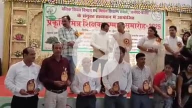 सिराथू: बरेली में राज्य स्तरीय प्रकृति मित्र शिक्षक सम्मान समारोह में आनंद पाठक सहित तीन शिक्षकों को सम्मानित किया गया